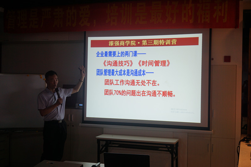 刘宜琦老师《沟通技巧》和《时间管理》的课程.jpg